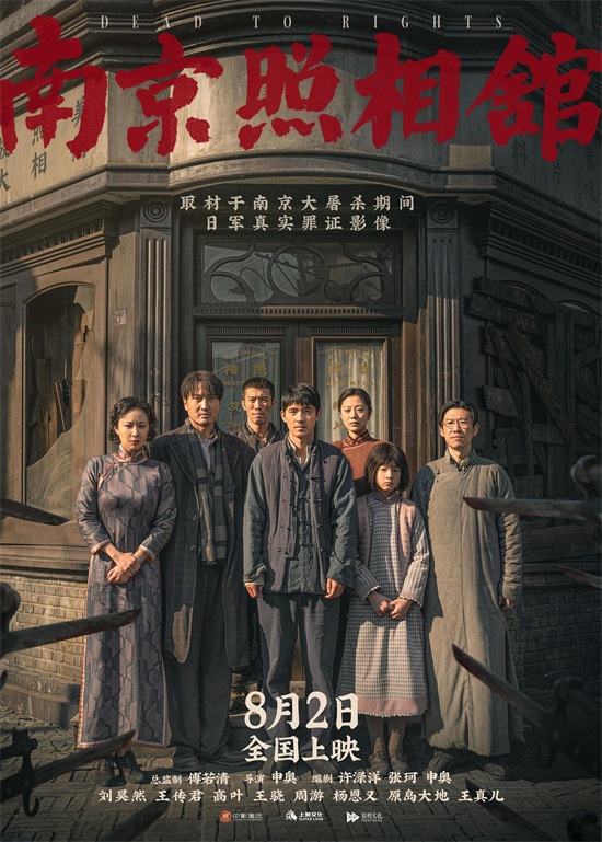 刘昊然王传君角色首曝光！《南京照相馆》曝特辑