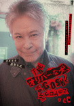 小田切讓自導(dǎo)自演！《奧莉佛是狗》曝新角色海報(bào)