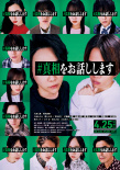 《我來說出真相》海報(bào)