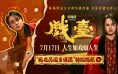 《戏台》起底“民国娱乐圈” 尹正演绎顶流荒唐事