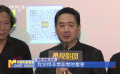 電影頻道M觀影團(tuán)舉辦《天寶》公益放映活動(dòng)