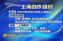 科技光影映上合風(fēng)采，文化交融啟文明新篇