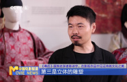 《幕后》服飾史學(xué)者陳詩宇：在影視作品中見證傳統(tǒng)文化之美