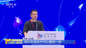 第三届北京网络视听艺术大会开幕
