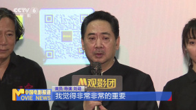 电影频道M观影团举办《天宝》公益放映活动