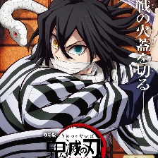 鬼滅之刃無限城篇 第一章 猗窩座再來