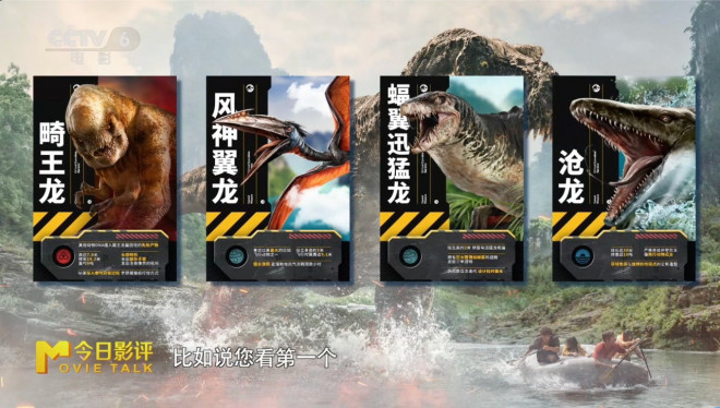 今日影评|霸王龙前肢短小，居然是怕被同伴咬掉？