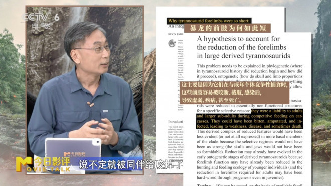 今日影评|霸王龙前肢短小，居然是怕被同伴咬掉？