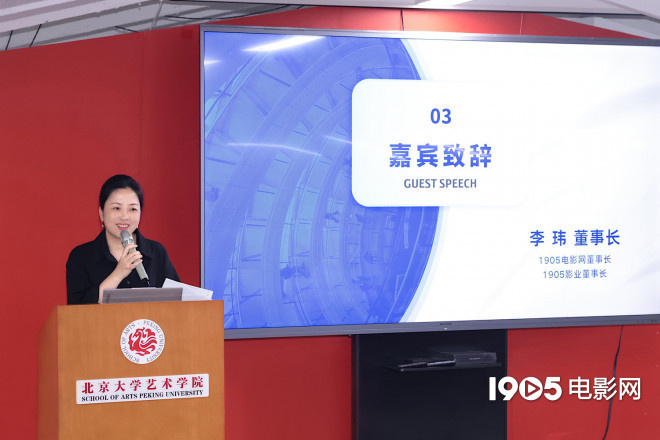 “中国电影知识体系平台”研究生暑期学校开幕