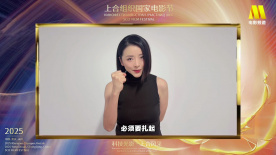 重庆“辣妹儿”黄小蕾为家乡电影节打Call