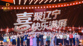 第二届中国（沈阳）喜剧电影周盛大开幕！