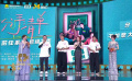 中國（沈陽）喜劇電影周開幕式《分手清單》主創(chuàng)推介