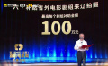 遼寧省推動電影產業(yè)高質量發(fā)展相關政策發(fā)布