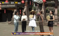 张雪迎、陈雨锶、张天爱松溉古镇体验