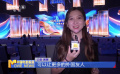 2025上合組織國家電影節(jié)閉幕式暨頒獎(jiǎng)典禮亮點(diǎn)提前揭曉