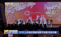 2025上合組織國(guó)家電影節(jié)電影市場(chǎng)開(kāi)幕