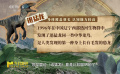 科學(xué)家說恐龍在某種程度上并沒有滅絕