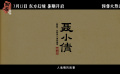 东方鬼魅乱世奇情！《聊斋：兰若寺》预售中开启东方幻境