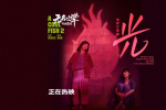 《無名之輩2》發(fā)布片尾曲MV 小人物為尊嚴(yán)而活