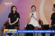 2025上合組織國家電影節(jié)電影頻道融媒體直播精彩不斷