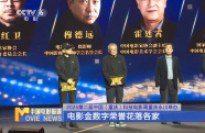 第二屆中國（重慶）科技電影周重慶永川舉辦 電影金數(shù)字榮譽(yù)花落各家