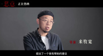 電影《惡意》“血淚”特輯?張小斐血眸回首成就高光時刻
