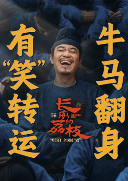 长安的荔枝