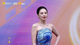 张雨绮蓝色闪钻礼裙亮相入场仪式，大气优雅！