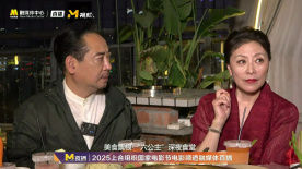 岳红谈第一次吃火锅是和毛阿敏