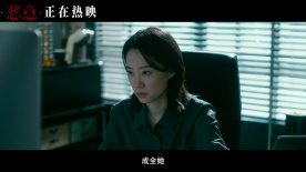 電影《惡意》“全員惡人”后告片?張小斐領銜惡人齊聚