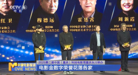 第二届中国（重庆）科技电影周重庆永川举办 电影金数字荣誉花落各家