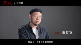 電影《惡意》“血淚”特輯?張小斐血眸回首成就高光時刻