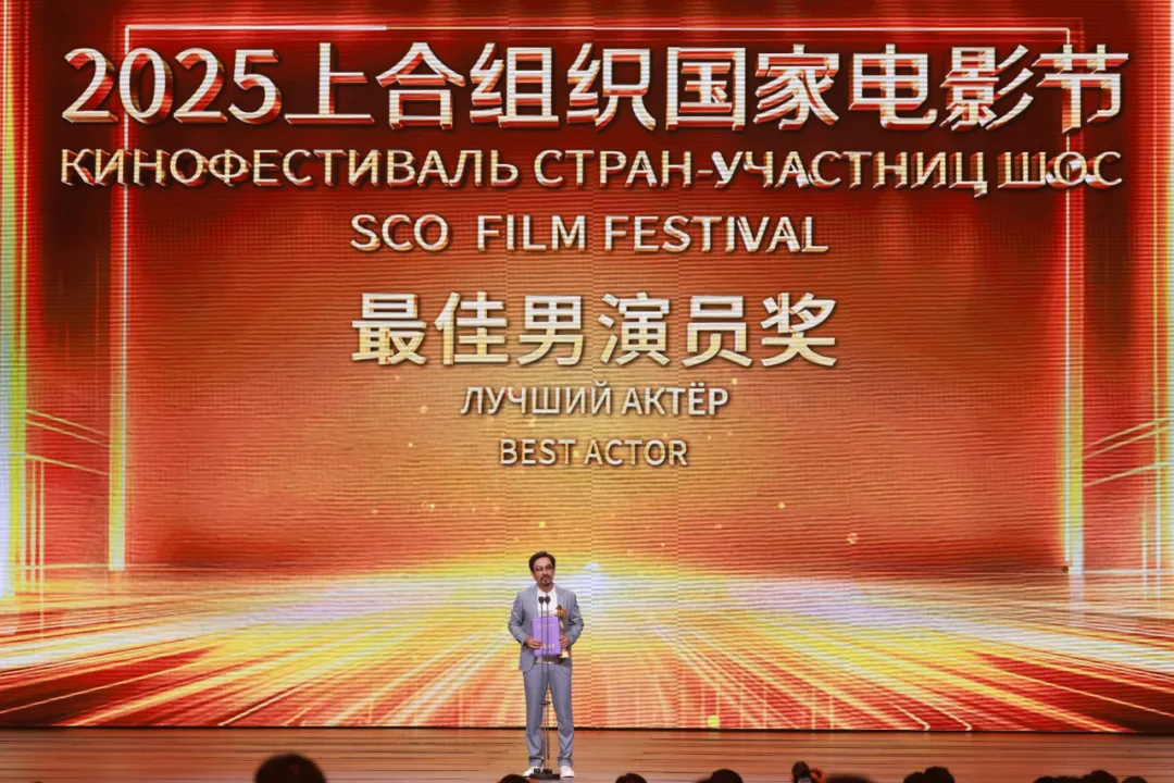 2025上合组织国家电影节闭幕！《三大队》《空战》等获“金山茶奖”