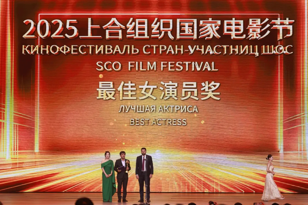 2025上合组织国家电影节闭幕！《三大队》《空战》等获“金山茶奖”