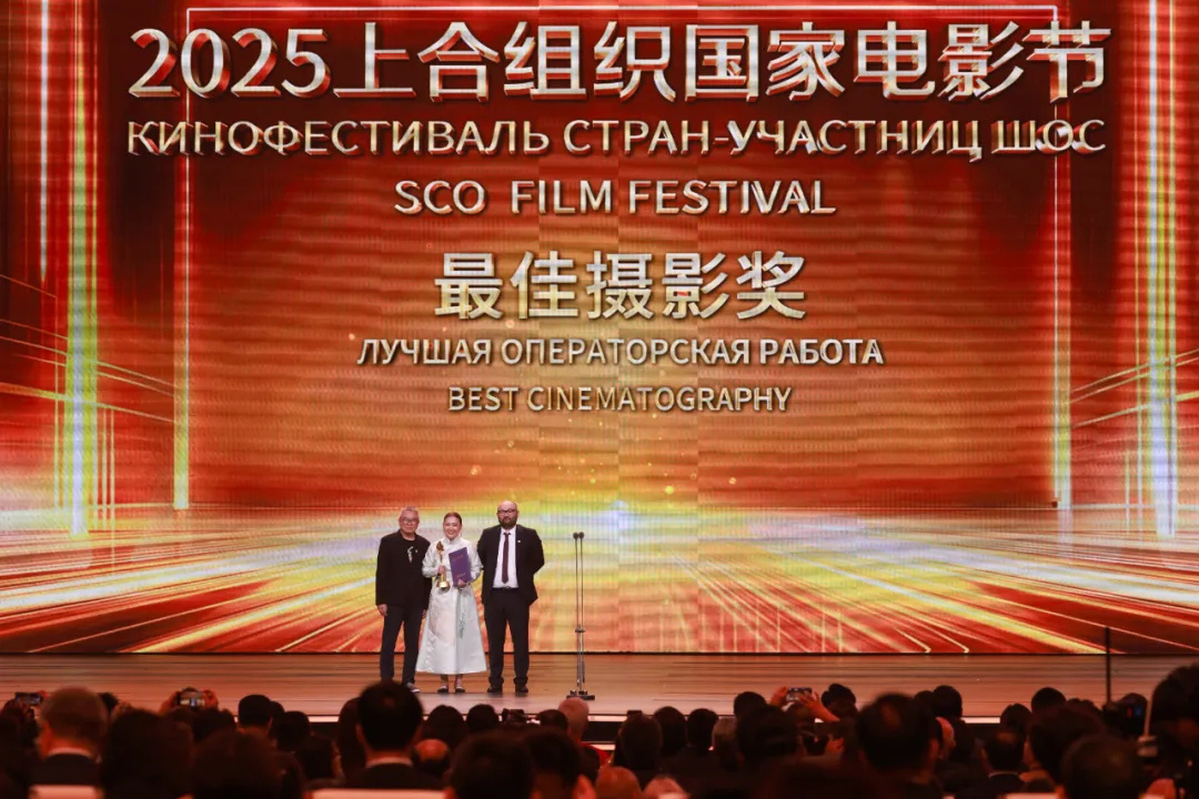2025上合组织国家电影节闭幕！《三大队》《空战》等获“金山茶奖”