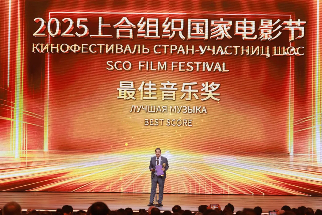 2025上合组织国家电影节闭幕！《三大队》《空战》等获“金山茶奖”