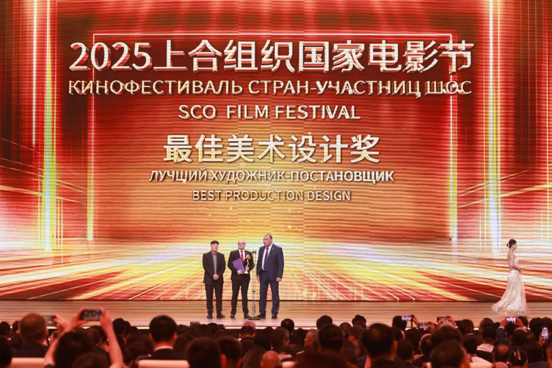 2025上合组织国家电影节闭幕！《三大队》《空战》等获“金山茶奖”