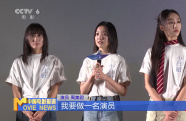 電影《小白船》北京首映 聚焦青春成長(zhǎng)故事