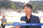 《黃河回響·太行華章》——紀(jì)念抗戰(zhàn)勝利暨臺(tái)灣光復(fù)80周年兩岸音樂會(huì) 海峽兩岸藝術(shù)家攜手奏響黃河樂章