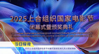 《中國電影報道》第186期（20250705）