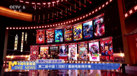 喜聚辽宁 快乐满屏 第二届中国（沈阳）喜剧电影周开幕