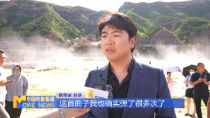 《黄河回响·太行华章》——纪念抗战胜利暨台湾光复80周年两岸音乐会 海峡两岸艺术家携手奏响黄河乐章