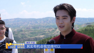《黄河回响·太行华章》——纪念抗战胜利暨台湾光复80周年两岸音乐会 独家探班乾坤湾录制现场