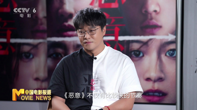 陈思诚：《恶意》是我的一次社会实验 悬疑之外更需善意