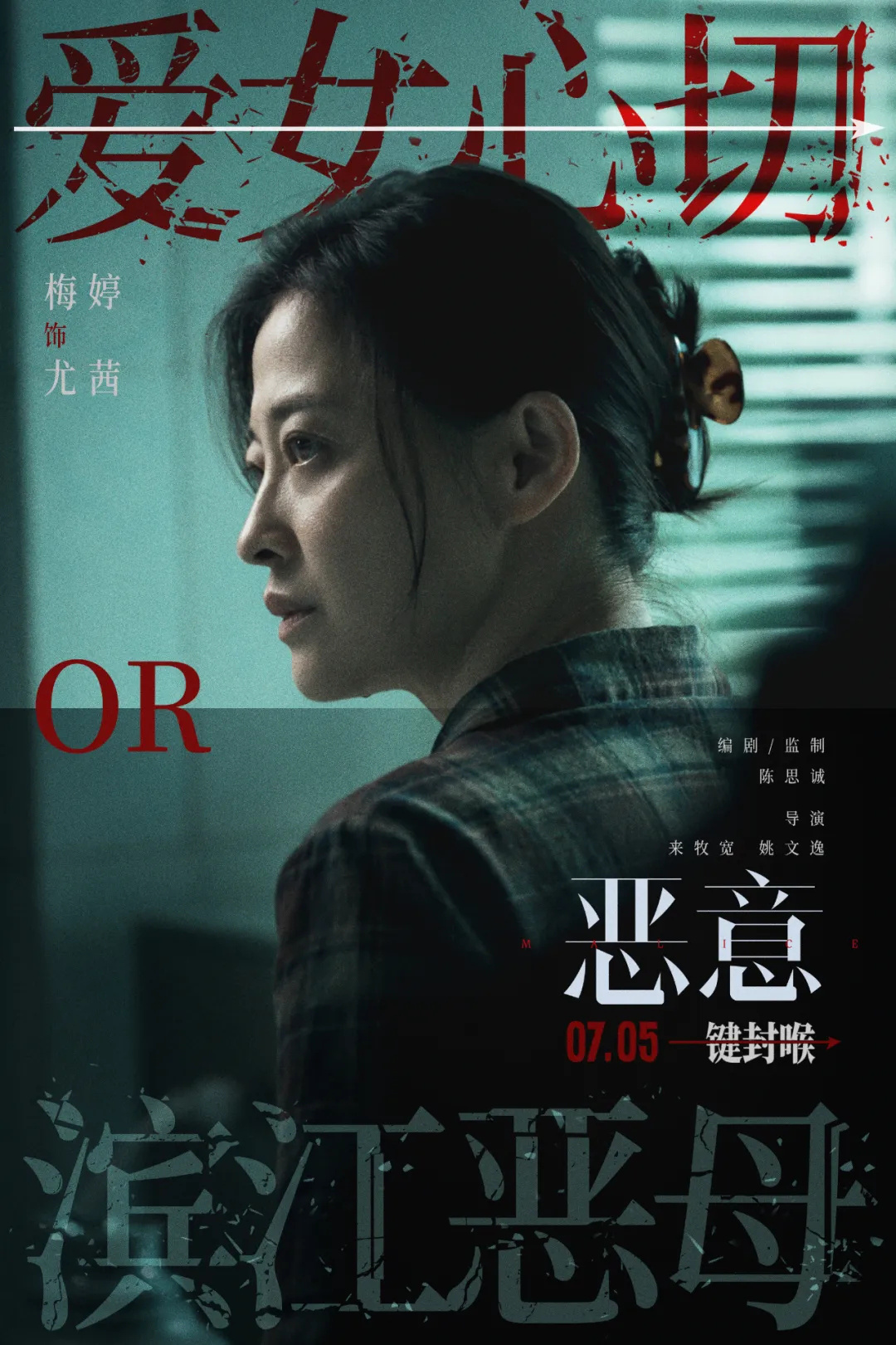 直面“恶意”，这次的陈思诚不一样！