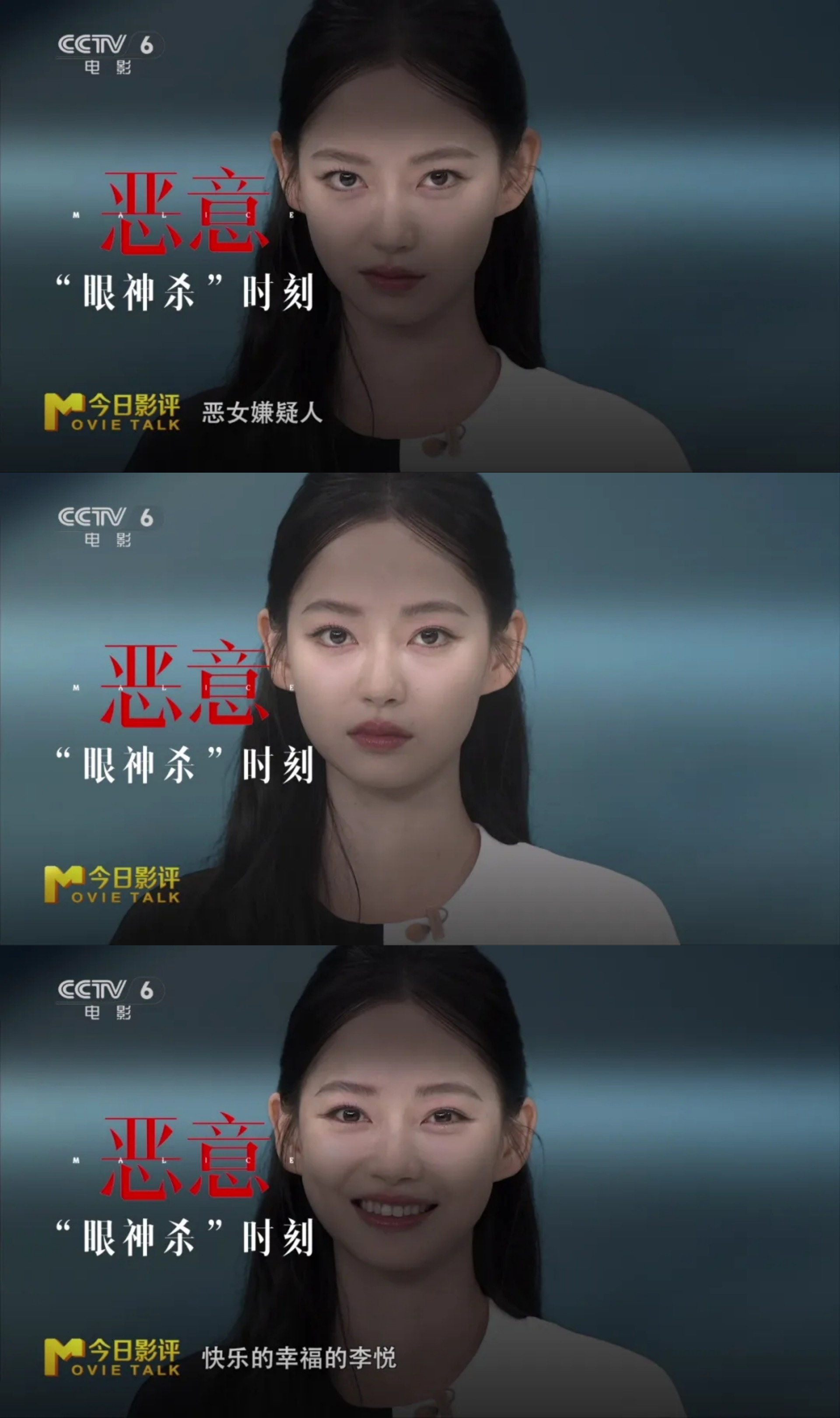 陈雨锶剖析“恶女”角色 解读《恶意》之下的真相