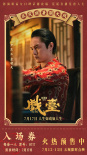 《戏台》曝终极预告 陈佩斯黄渤姜武揭开真假霸王“乌龙局”