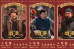 《戲臺(tái)》曝終極預(yù)告 陳佩斯黃渤揭真假霸王烏龍局
