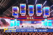 《中國電影報道》第188期（20250707）