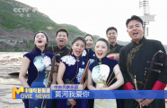 《黃河回響·太行華章》——紀(jì)念抗戰(zhàn)勝利暨臺灣光復(fù)80周年兩岸音樂會震撼奏響 藝術(shù)家傾情演繹黃河“心聲”